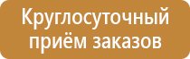 знак безопасности напряжение высокое осторожно стой