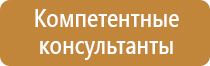 знаки пож безопасности гост