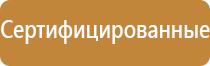 стенд уголок пожарной безопасности