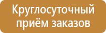 знаки по безопасности труда гост охране