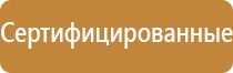 знаки по безопасности труда гост охране